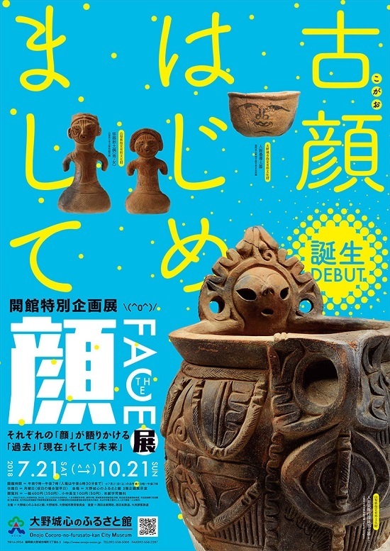 0606_face_poster800_fix - コピー.jpg