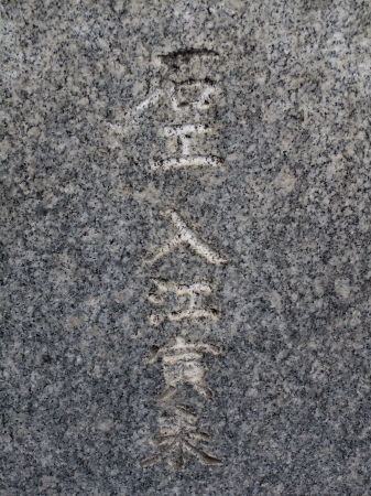 20100326araekushida5_1.jpg