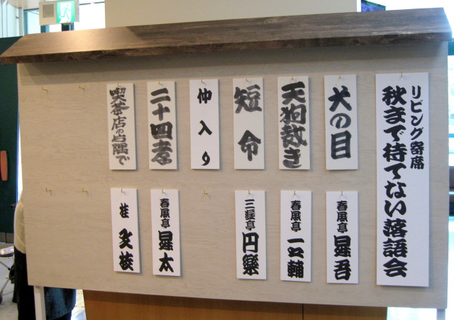 20140727寄席2_2_1.jpg