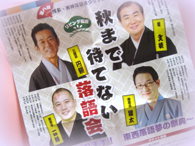 20140727寄席3_2_1.jpg