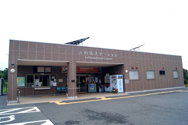 20140820万田坑2_1.jpg