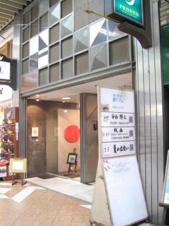 201408安西展1_1.jpg