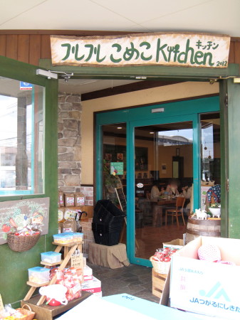 こめっこキッチン_1.jpg