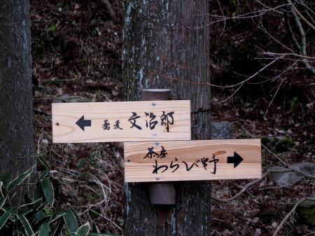 わらび野4_1.jpg