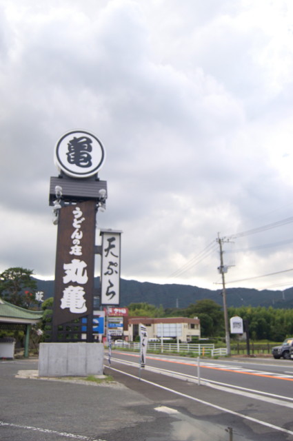 丸亀_1.jpg