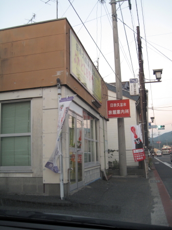 日奈久温泉1.jpg