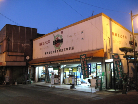 日奈久温泉5.jpg