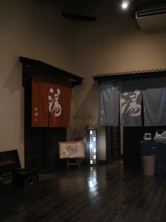 湯の蔵4.jpg