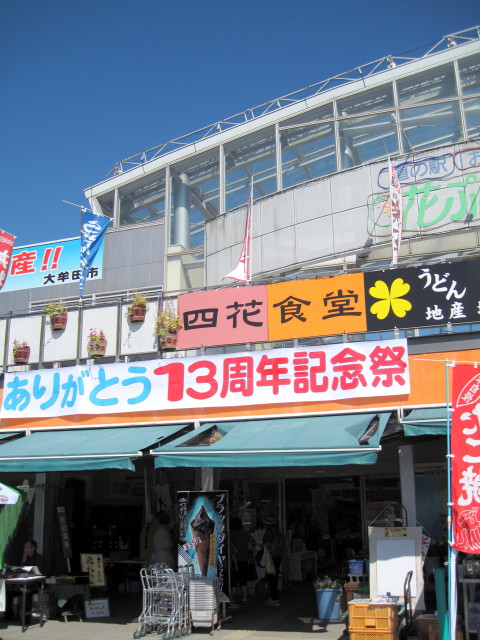 道の駅おおむた_1.jpg