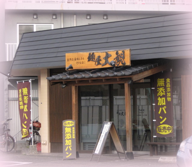 麹屋大観_1.jpg