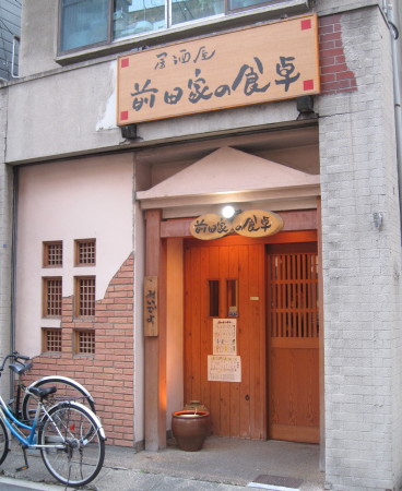 2前田家の食卓1_1.jpg