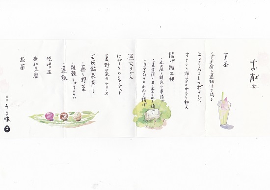 IMG_20160803_0001 - コピー.jpg