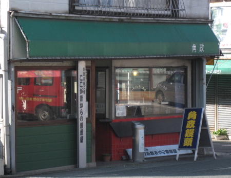 egutikamaboko5.jpg