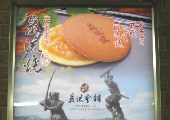 ganryuyaki.jpg