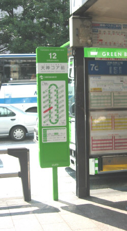 greenbus1.jpg