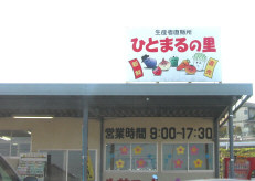 hitomaru1.jpg