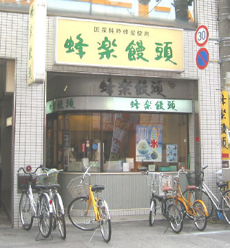 horakumanjyu1.jpg