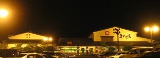 hukunoyu.jpg