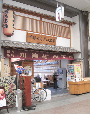 kawanata2.jpg