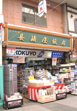 kawanata9.jpg