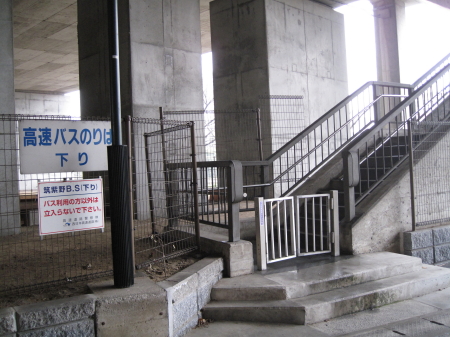 kousokubusstop1.jpg