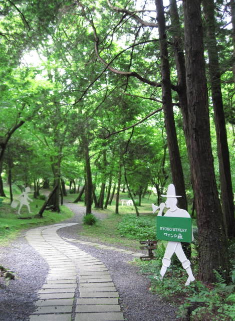 kyohowine1_1.jpg