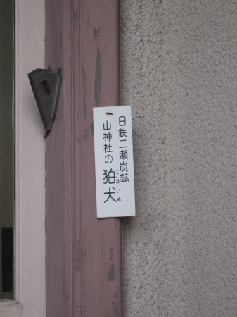 nogatakoma3_1.jpg