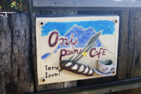 onipaincafe3_1.jpg