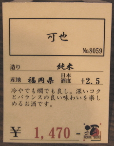 tomozoesaketen4_1.jpg