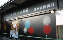yuhuin1.jpg