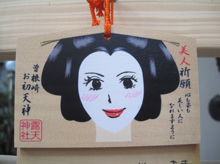 お初天神8_1.jpg