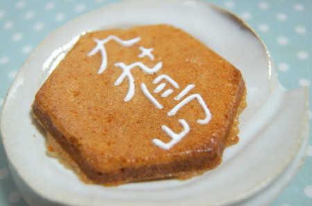 九十九島せんぺい2_1.jpg