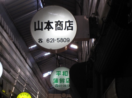 吉塚商店街4_1.jpg