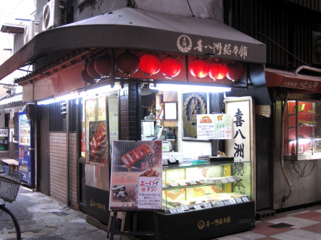 喜八洲4_1.jpg