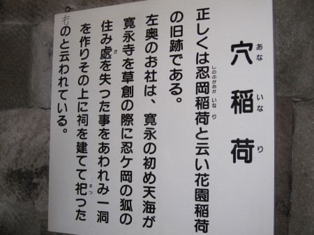 花園稲荷神社4_1.jpg